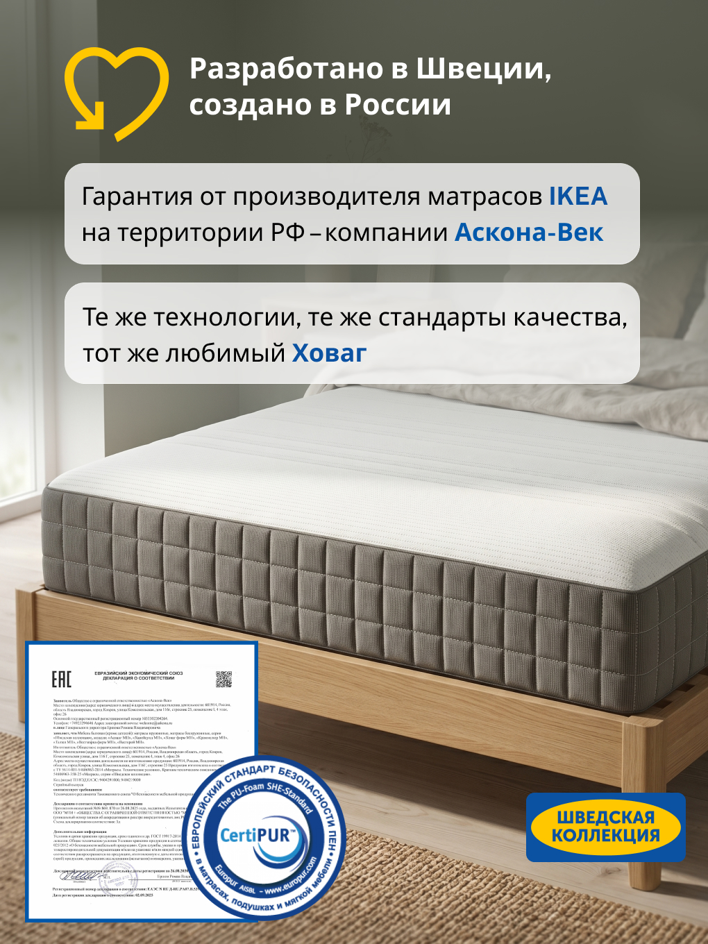 Матрас IKEA Ховаг Экстра Фирм 140х200 - фото 2