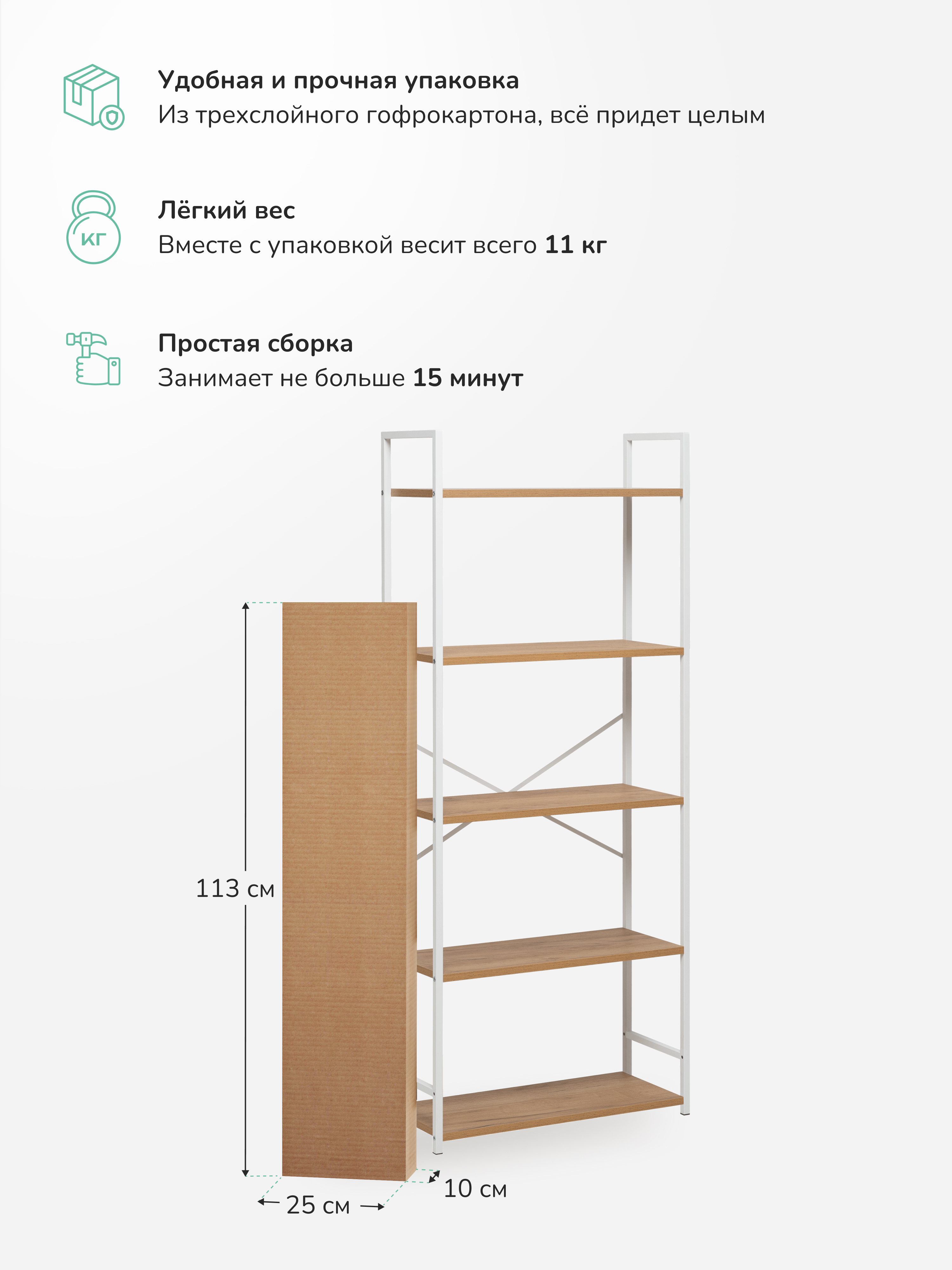 Стеллаж Leset Стилвуд 25 широкий 5 полок Белый/Дуб крафт золотой - фото 5