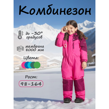 Комбинезон GUSTI