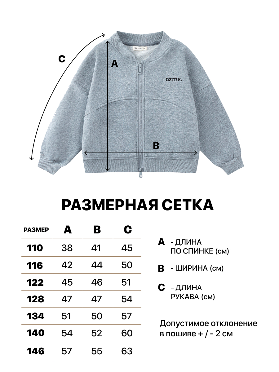 Бомбер OZITI KIDS ok010305 - фото 8