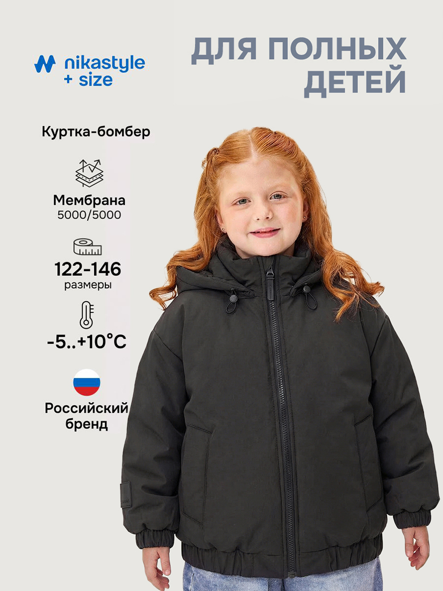 Куртка NIKASTYLE п4м4226 черный шоколад - фото 2