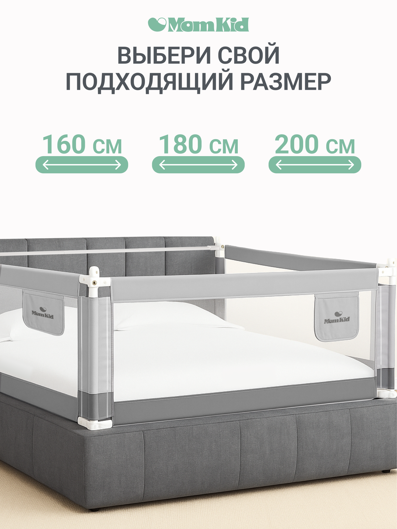 Барьер-ограничитель MomKid SB-PL 180 см - фото 4