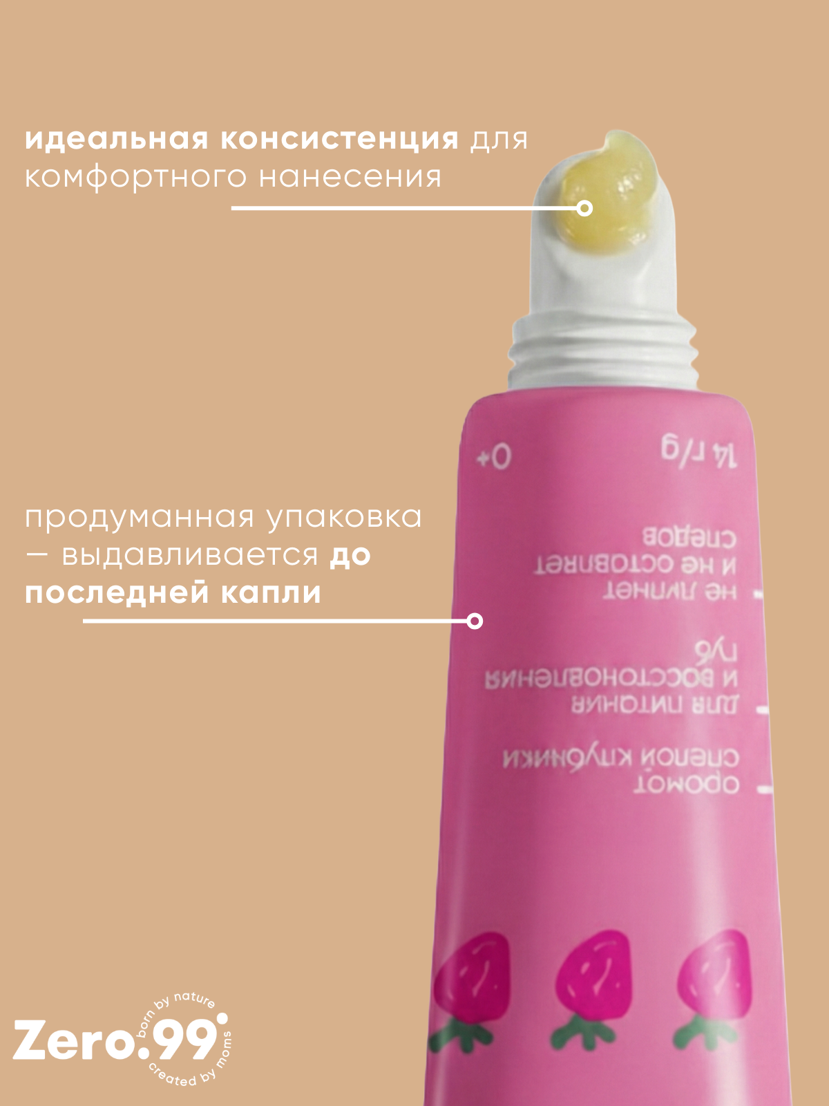 Бальзам ZerO-99 Ланолин 14 мл - фото 4