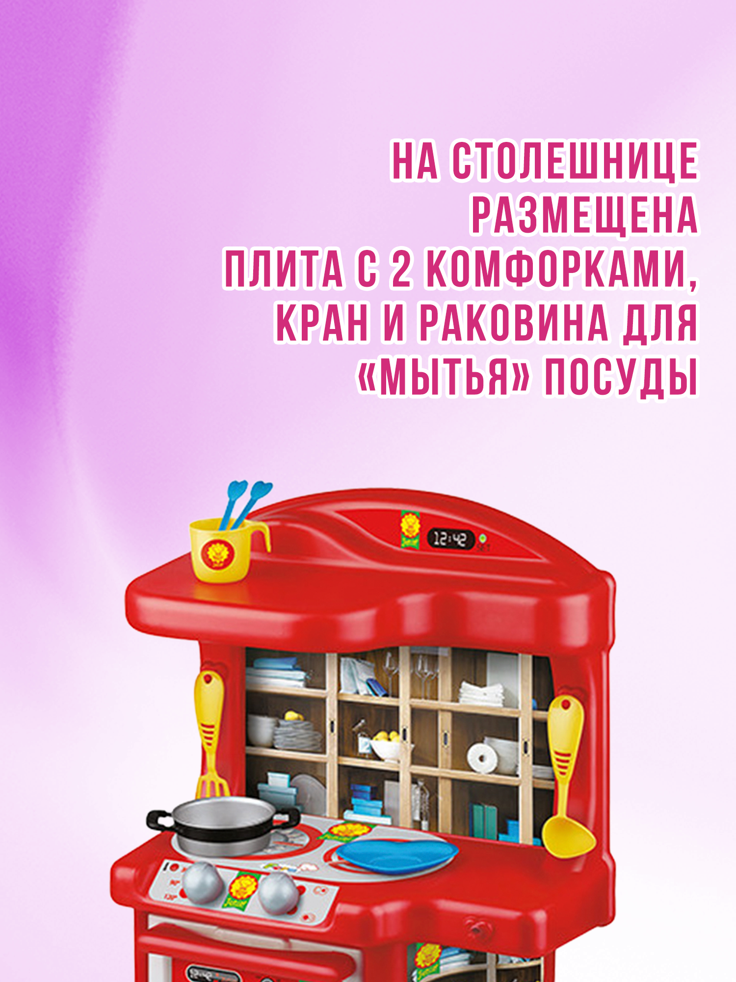 Игрушечная кухня Faro - фото 5