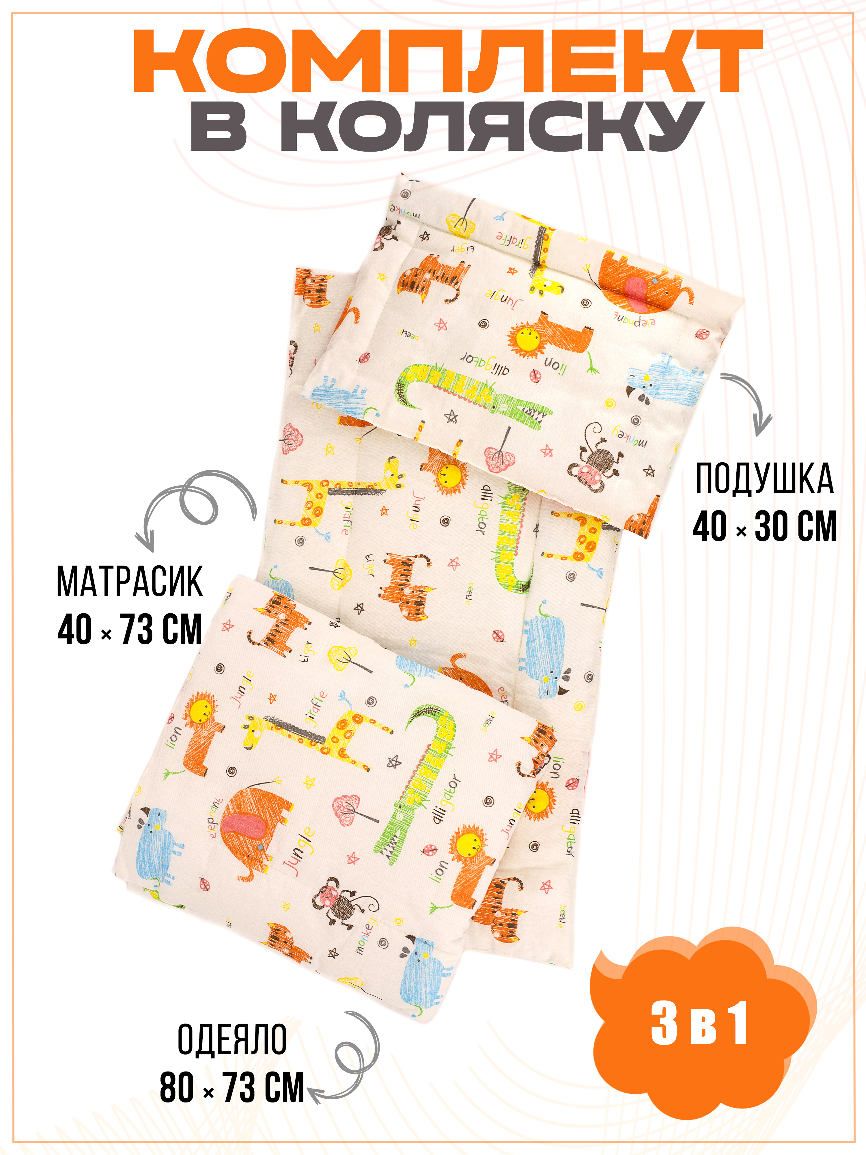 Сменный текстиль Body Pillow kpb3_kls_new_jungle - фото 1