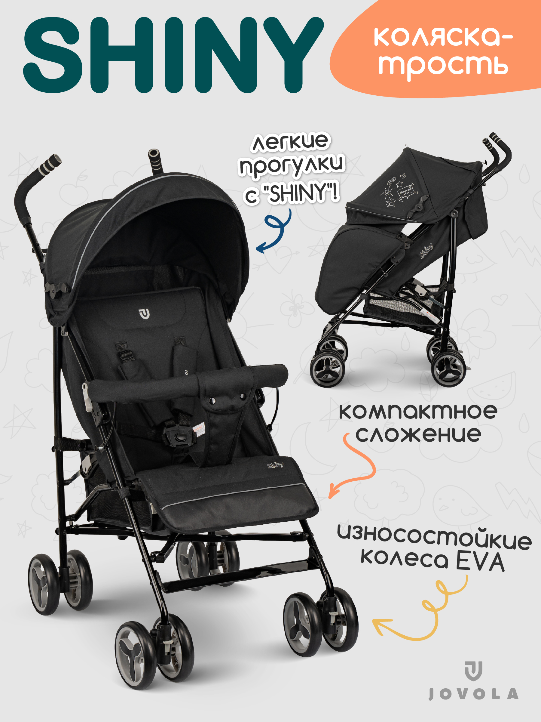 Коляска прогулочная JOVOLA Shiny черный - фото 1
