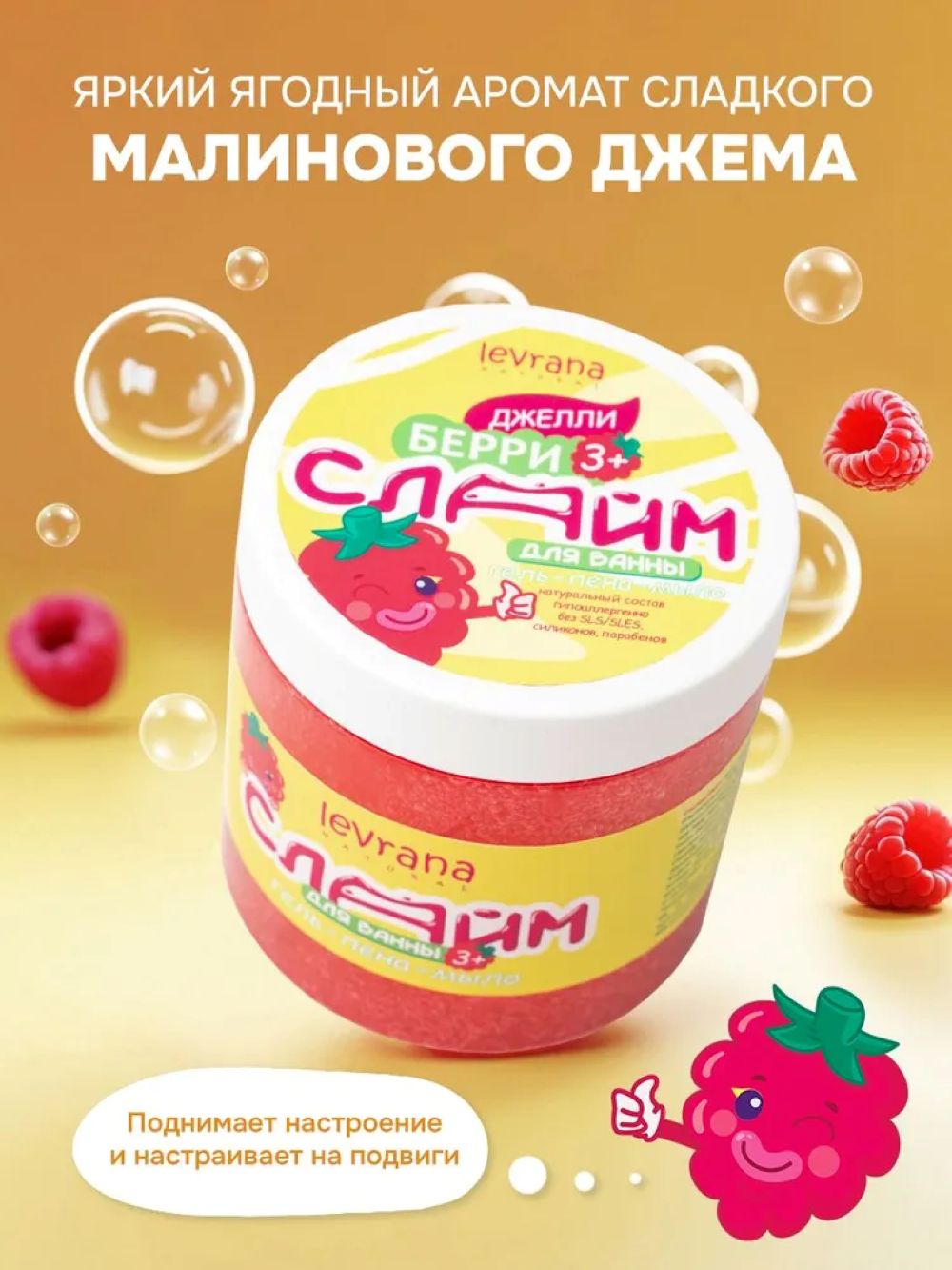 Гель-пена levrana 500 мл 1 шт. - фото 5