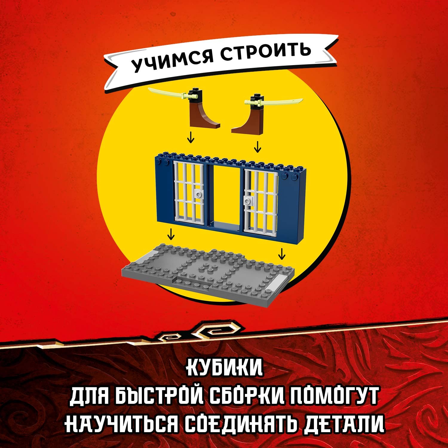 Конструктор LEGO NINJAGO Дар Судьбы Решающая битва 147 дет. - фото 6