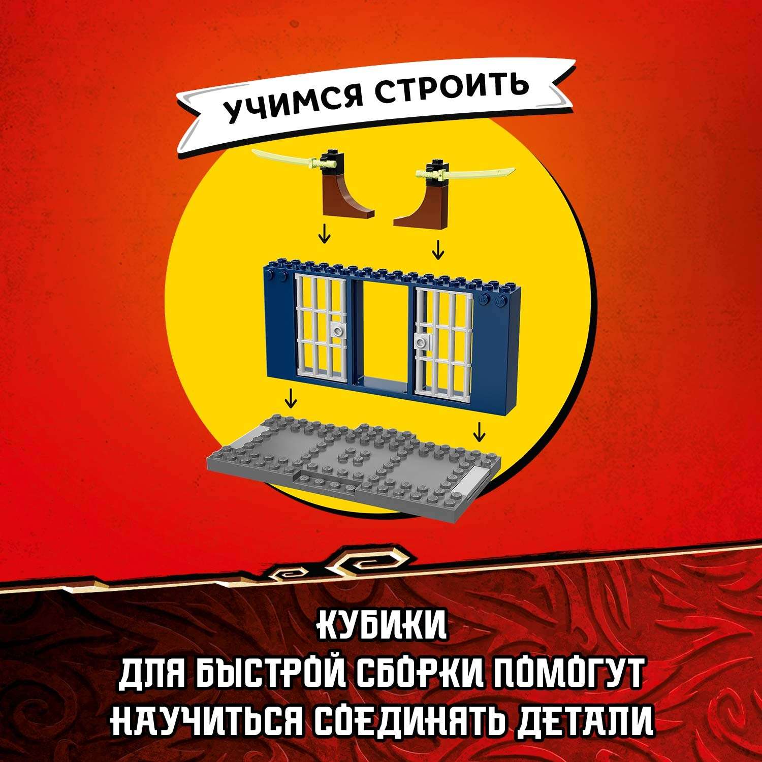 Конструктор LEGO NINJAGO Дар Судьбы Решающая битва блочный - фото 6