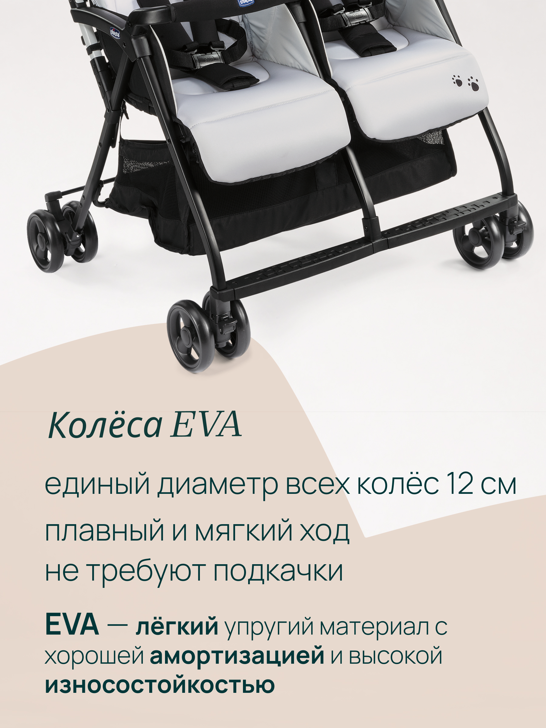 Коляска прогулочная для двойни Chicco Ohlala Twin Silver Cat серый - фото 17