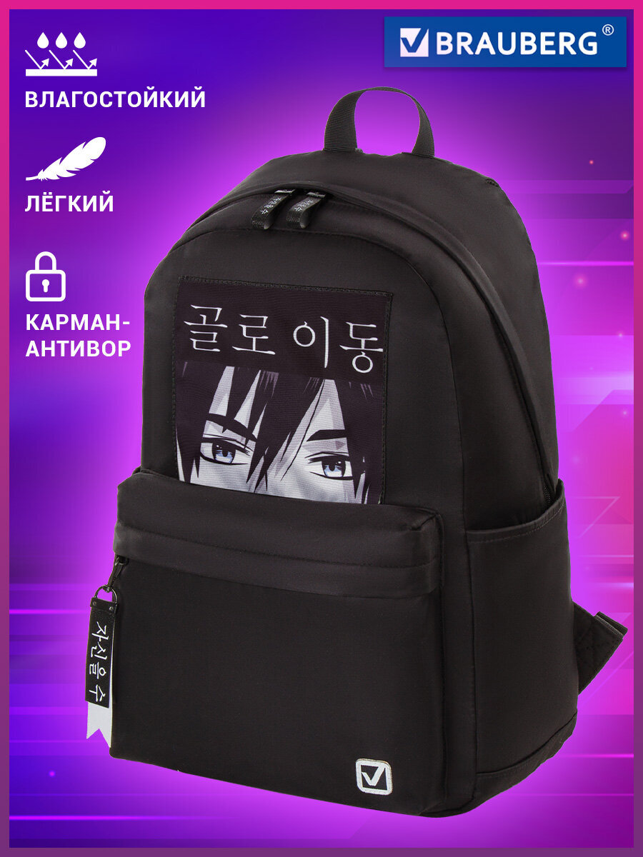 Изображение товара Стильный водоотталкивающий рюкзак BRAUBERG FASHION CITY Anime View для подростков и взрослых