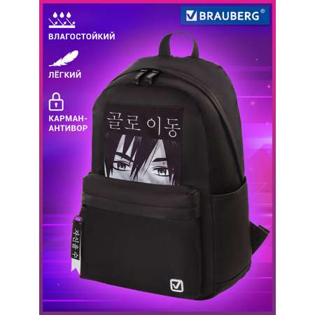 Рюкзак Brauberg Fashion city View