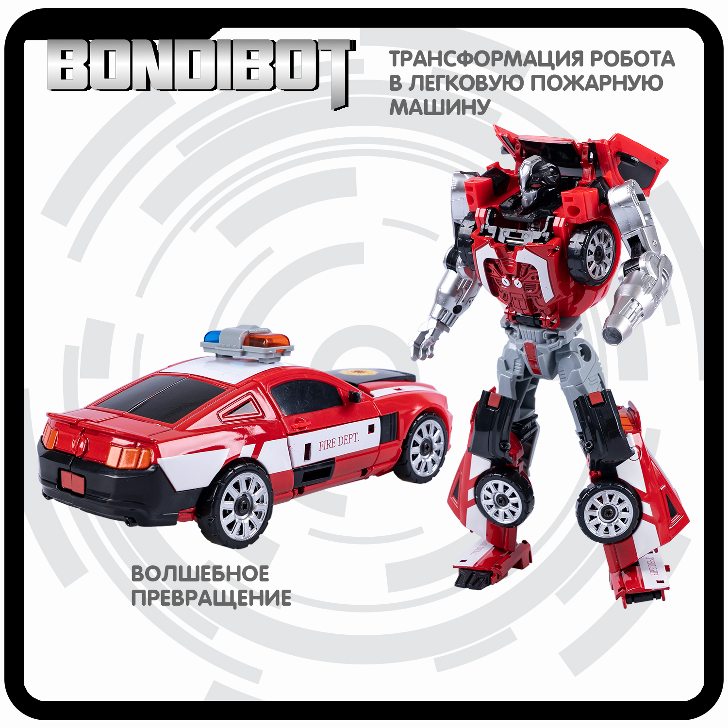 Фигурка Bondibon трансформер Робот Машина 2в1 - фото 4