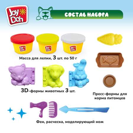 Масса для лепки Joy-Doh Любимые питомцы 3 цв.