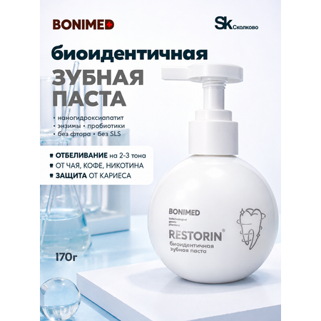 Зубная паста BONIMED без фтора Мята+цитрус 170 г