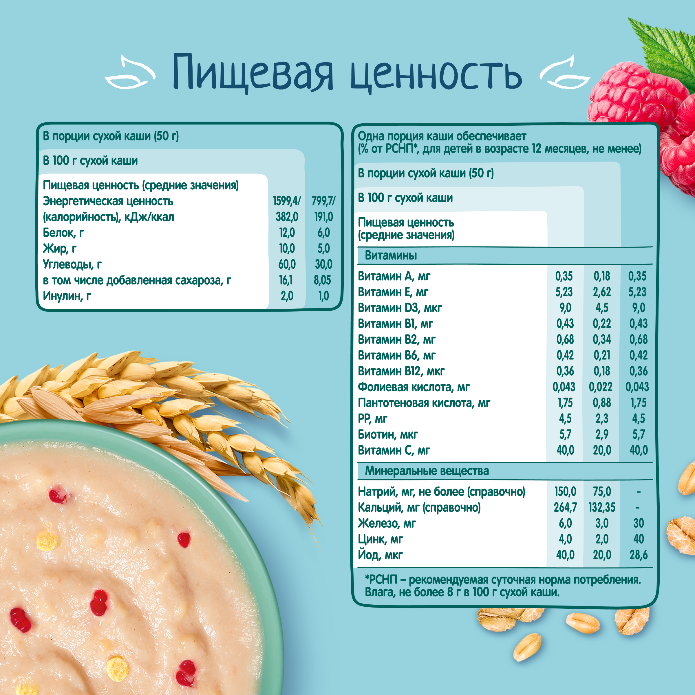 Каша молочная ФрутоНяня мультизлаковая с кусочками яблоко-малина-кукурузные хлопья 200г с 12месяцев - фото 8