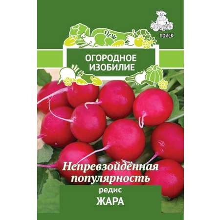 Редис Жара (Огородное изобилие) 3г