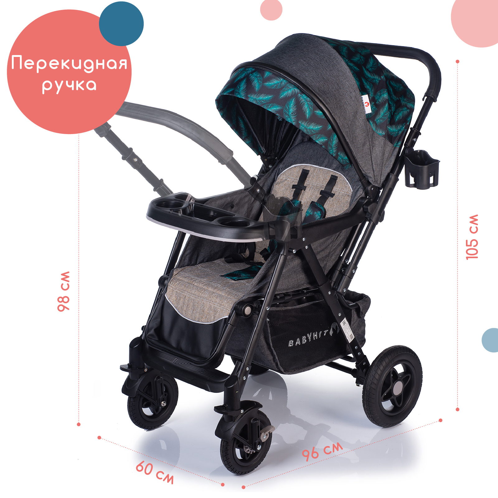Коляска прогулочная Babyhit Sense Plus - фото 1