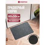 Ковёр придверный Vortex Slim 50 x 80 см