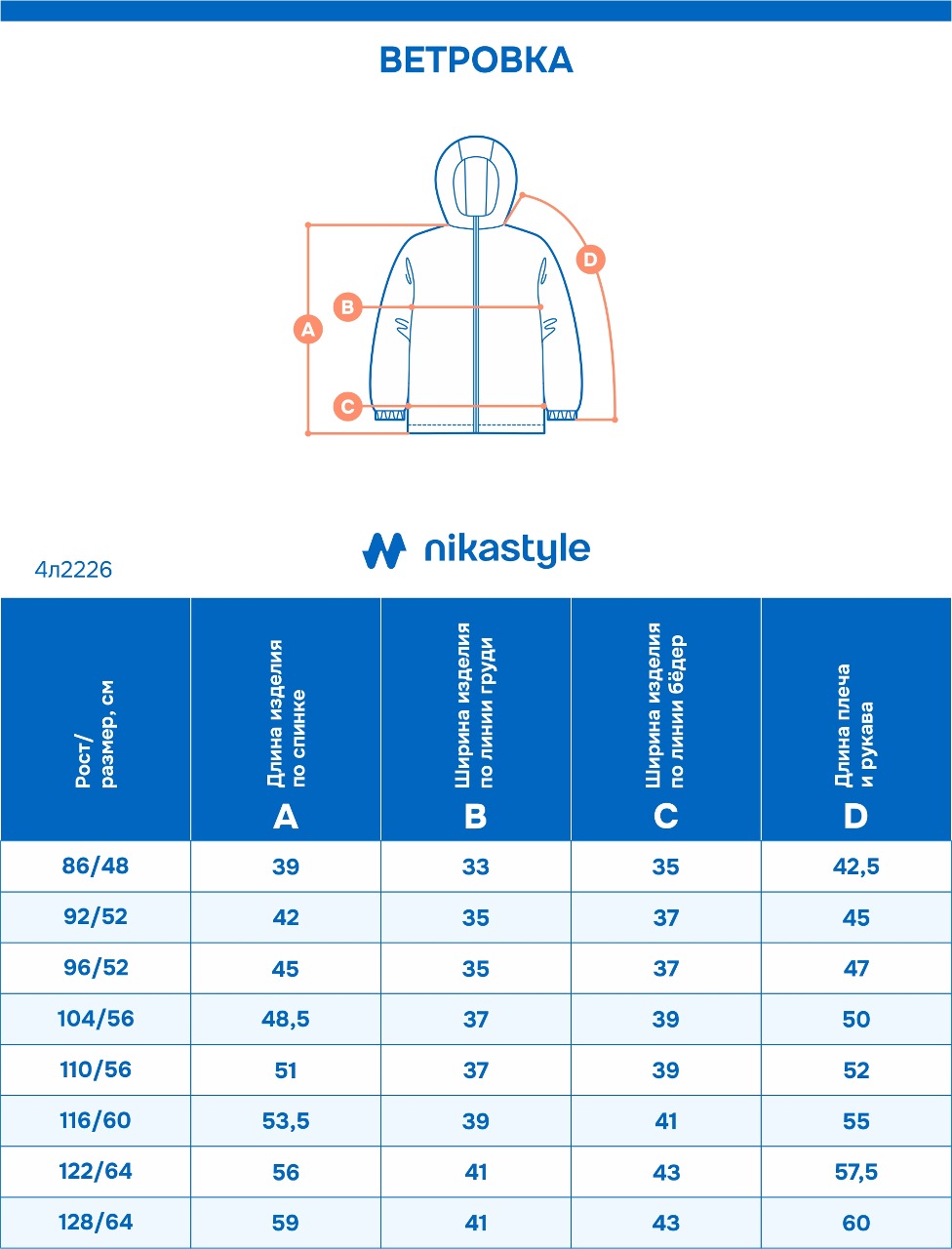 Ветровка NIKASTYLE 4л2226 кофе - фото 2
