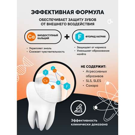 Зубная паста President с фтором фруктовый