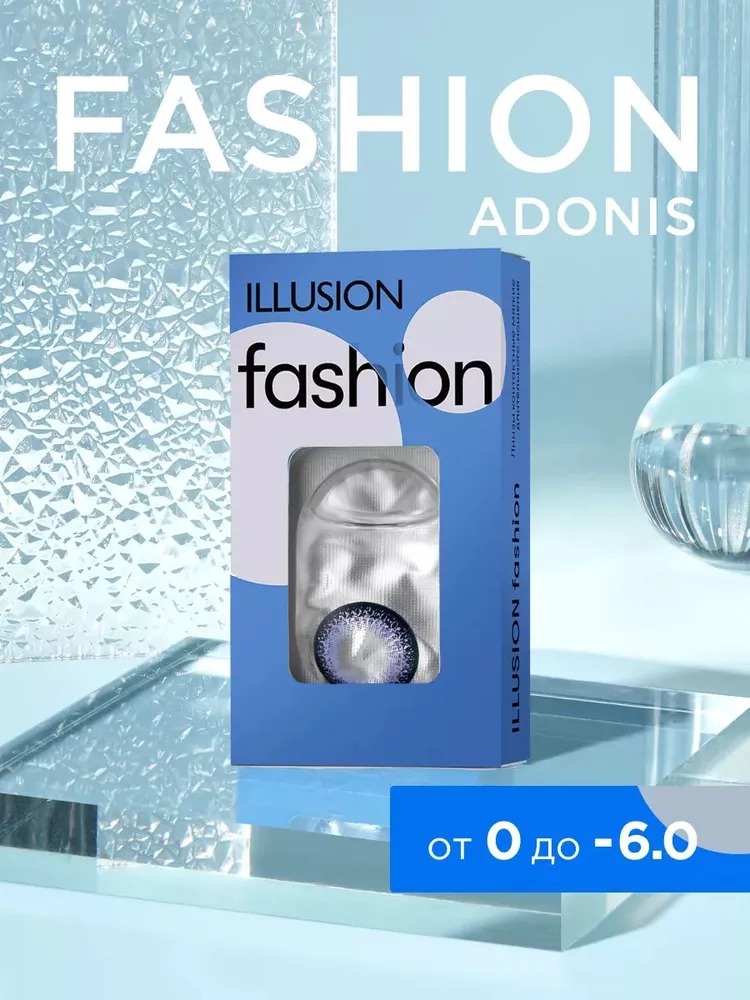Контактные линзы ILLUSION fashion adonis violet на 1 месяц -0.00/14.5/8.6 2 шт. - фото 4