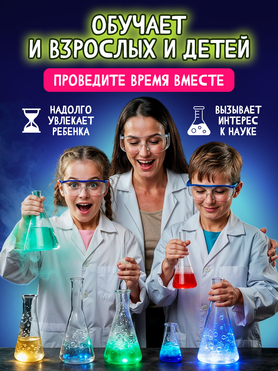 Набор для опытов Master IQ2 - фото 2