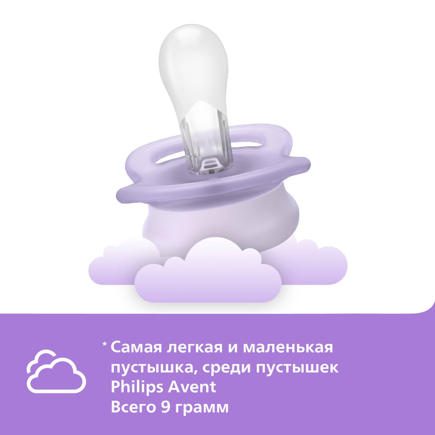 Пустышка Philips Avent силикон ортодонтическая от 0 мес. 2 шт. - фото 5