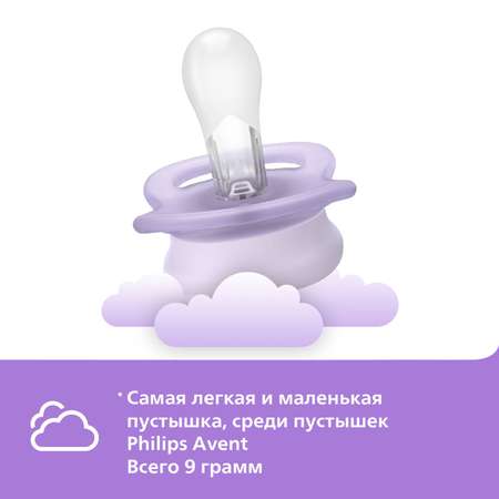 Пустышка Philips Avent силикон ортодонтическая от 0 мес. 2 шт.