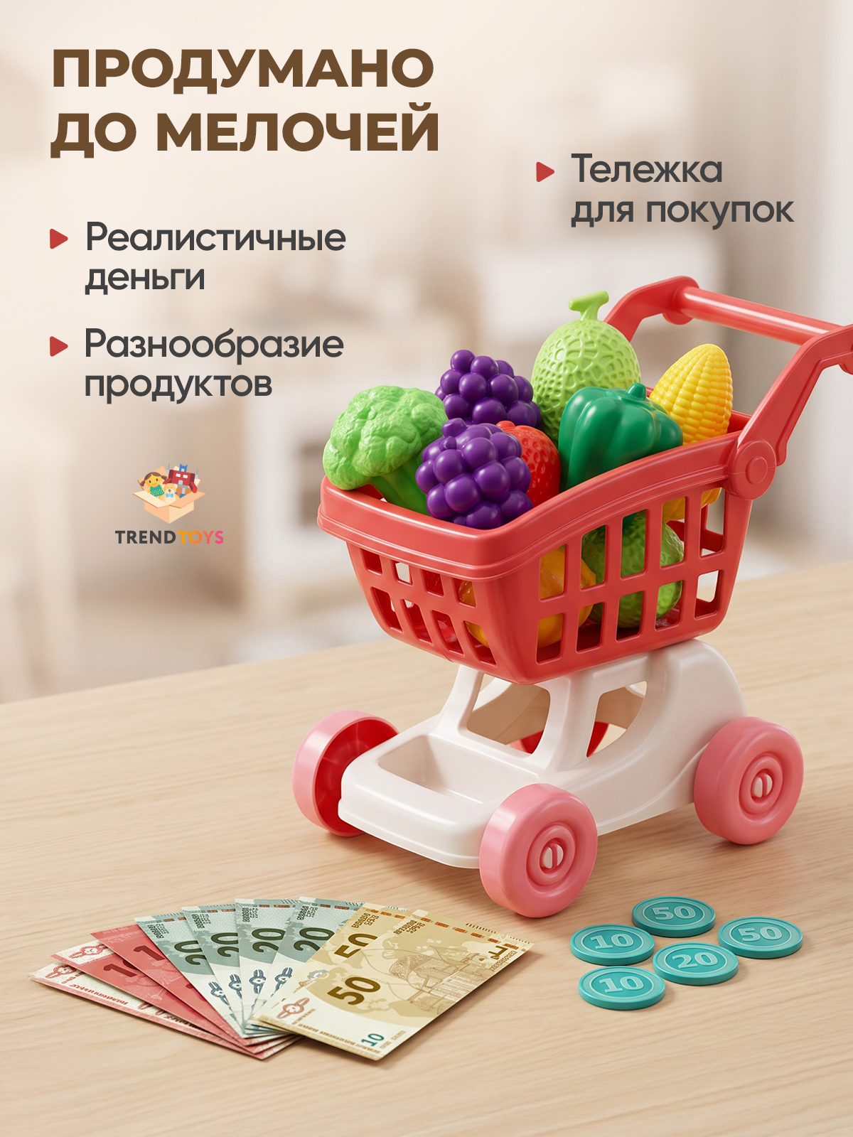 Игрушка TrendToys Касса с аксессуарами - фото 4