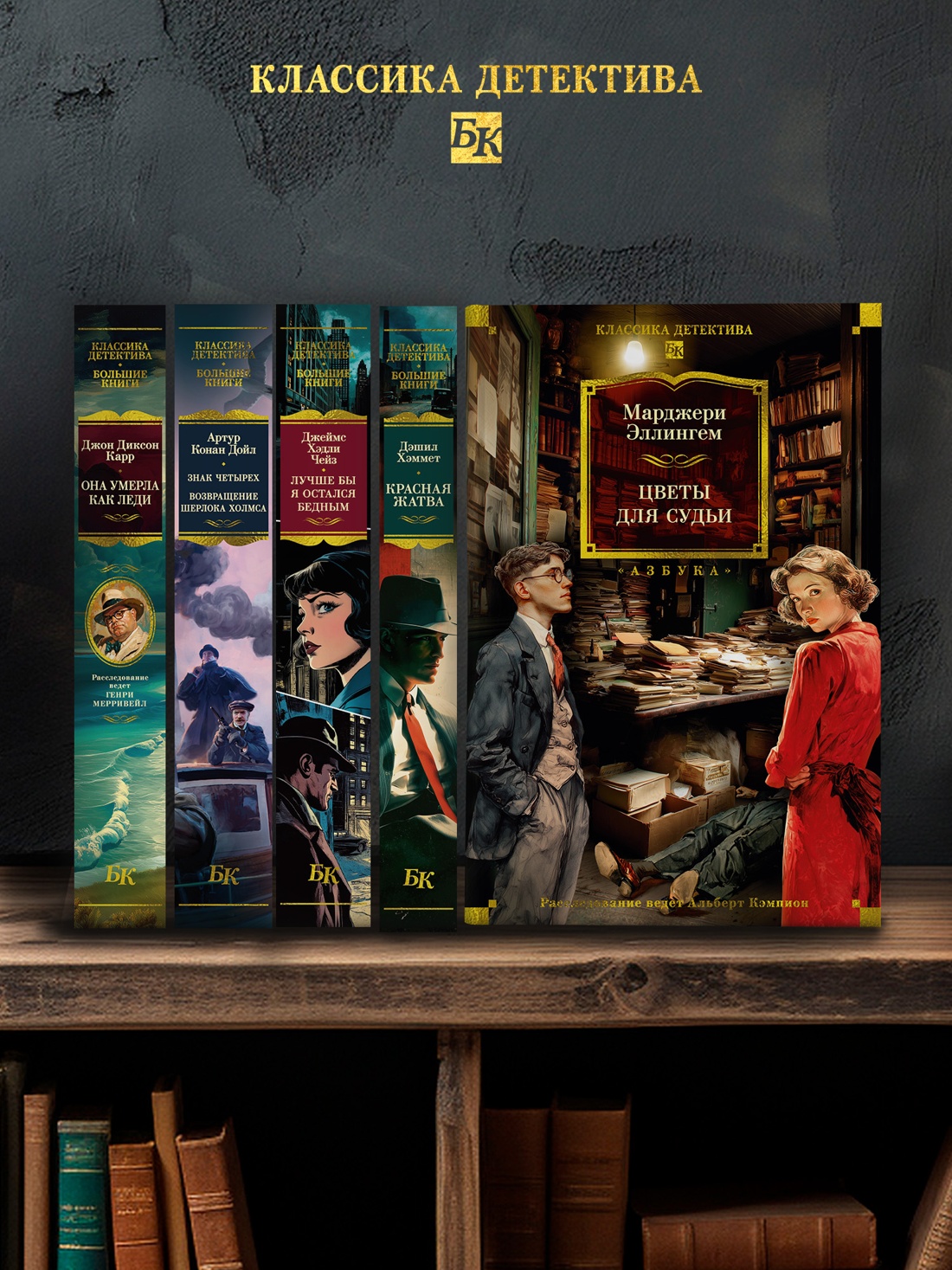 Книга АЗБУКА КД БК Эллингем М Цветы для судьи - фото 8