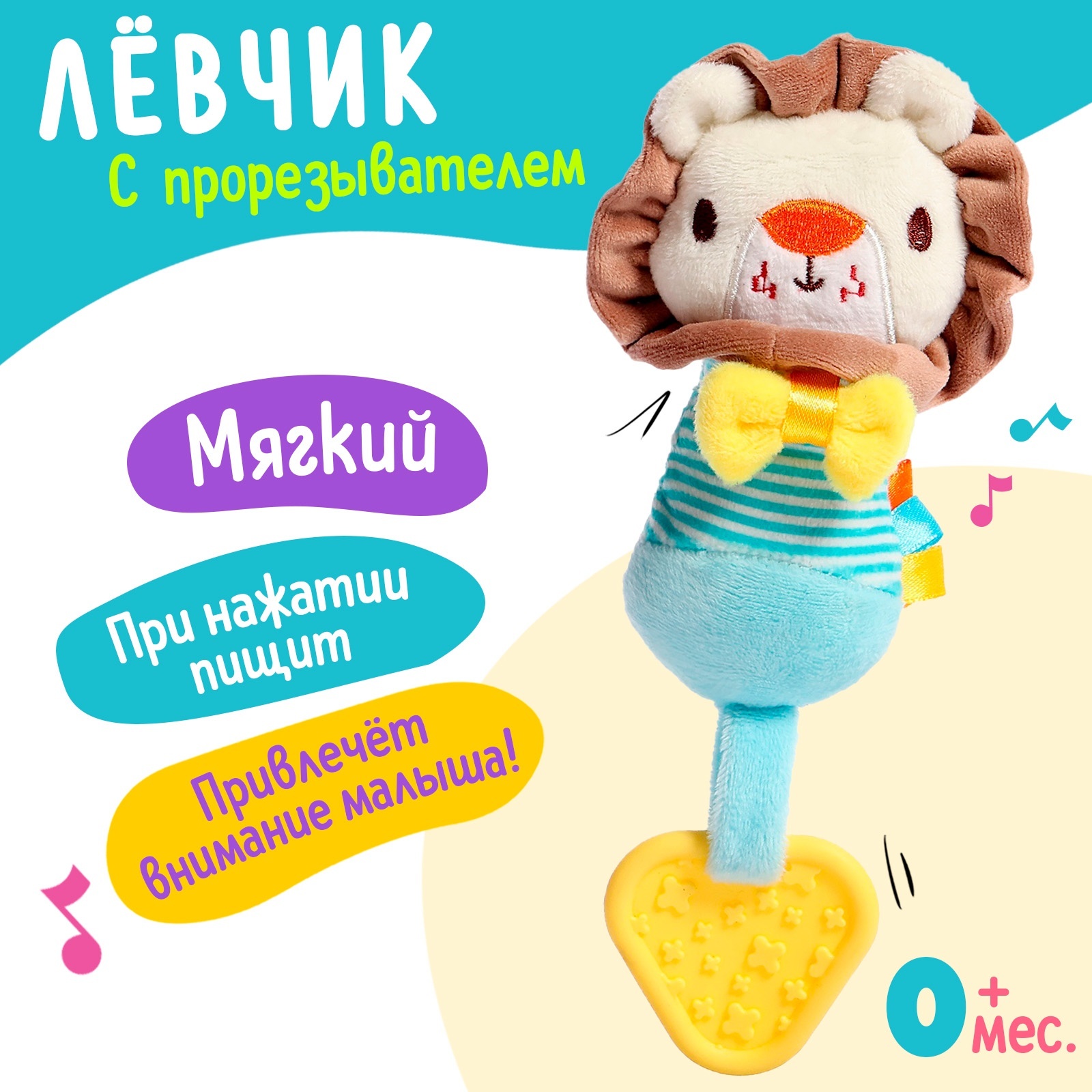 Игрушка Sima-Land подвеска Лёвчик - фото 1