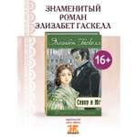 Книга ЭНАС-книга Север и Юг