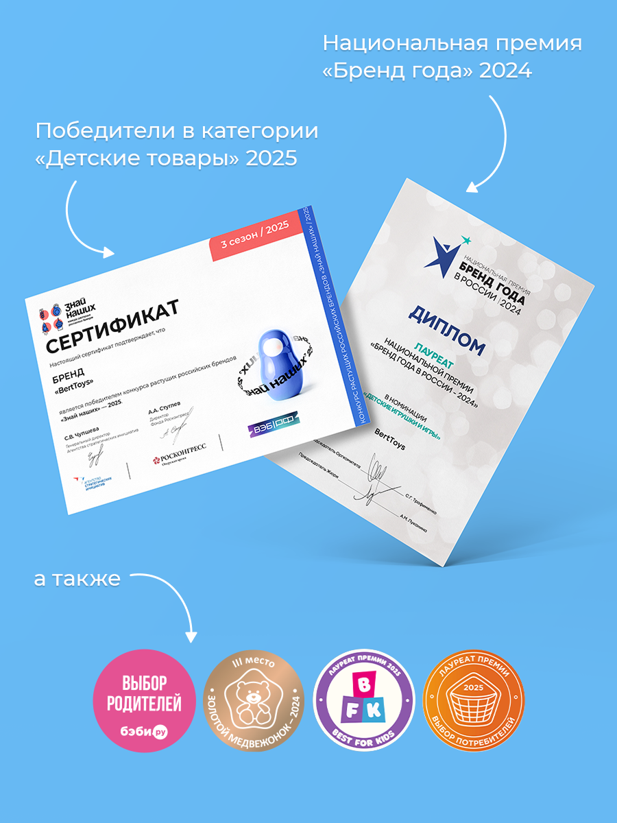 Игрушка BertToys планшет Интерактивная игрушка Знайпад - фото 16
