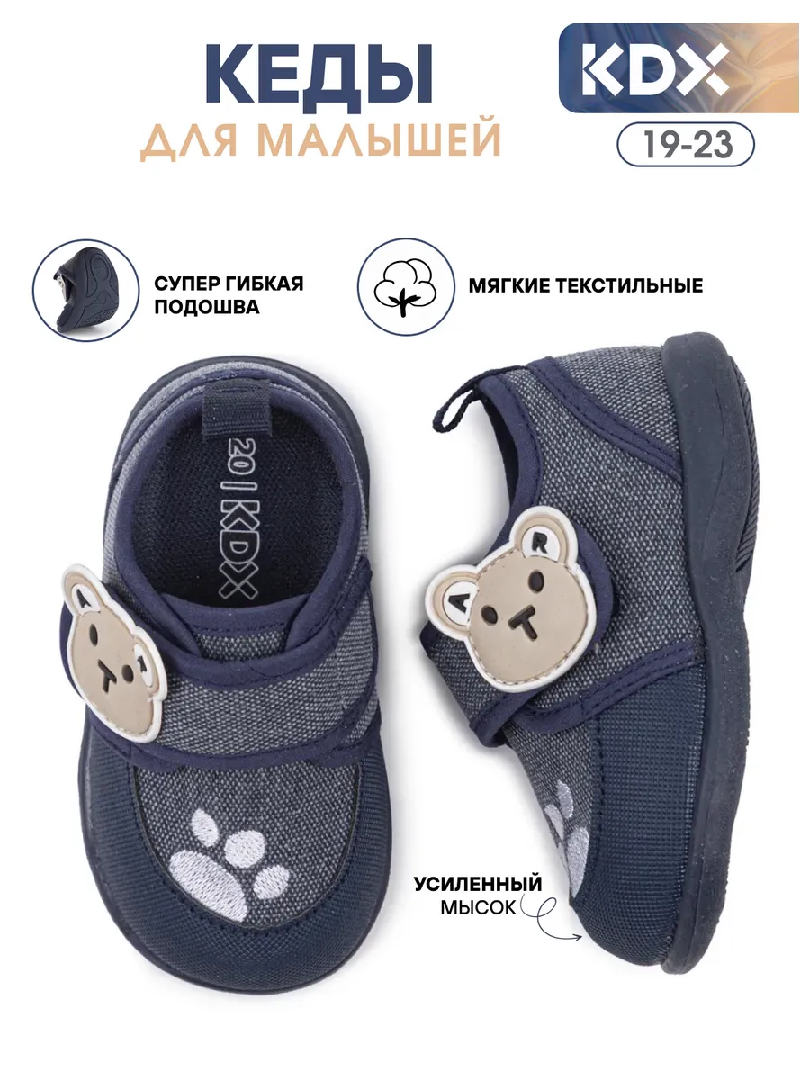 Кроссовки KDX JNC-02 navy - фото 2