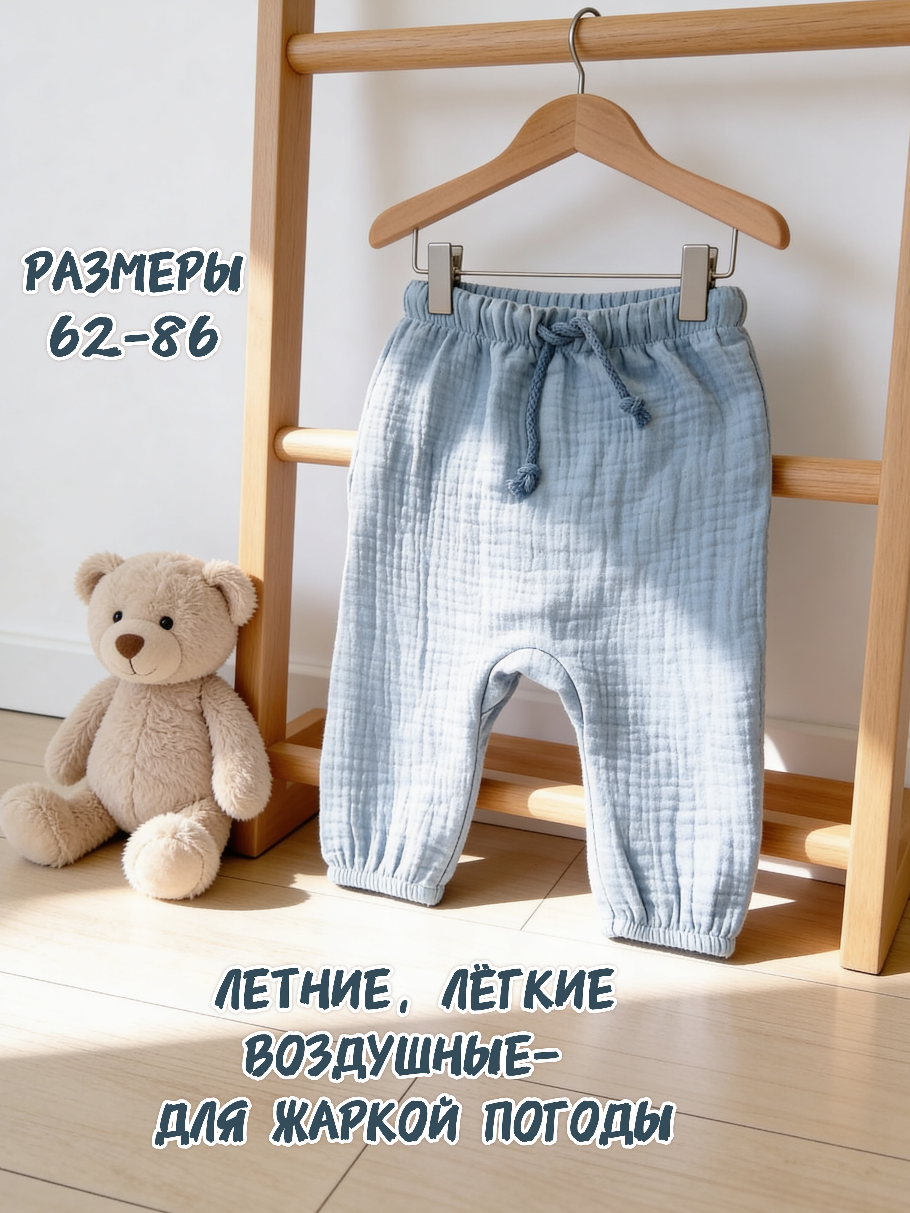 Штанишки Жанэт Ж0166/64 - фото 10
