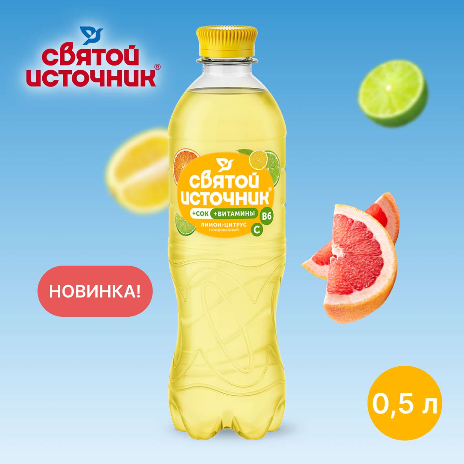 Напиток безалкогольный Святой Источник Вода + Сок со вкусом цитрусов газированный 0.50л ПЭТ - фото 3