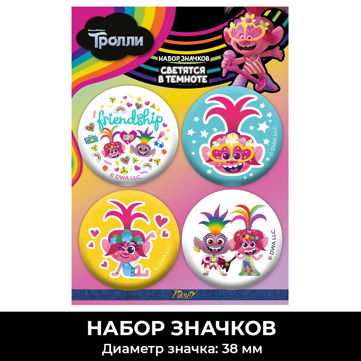 Значок PRIORITY Тролли 4 шт. - фото 1