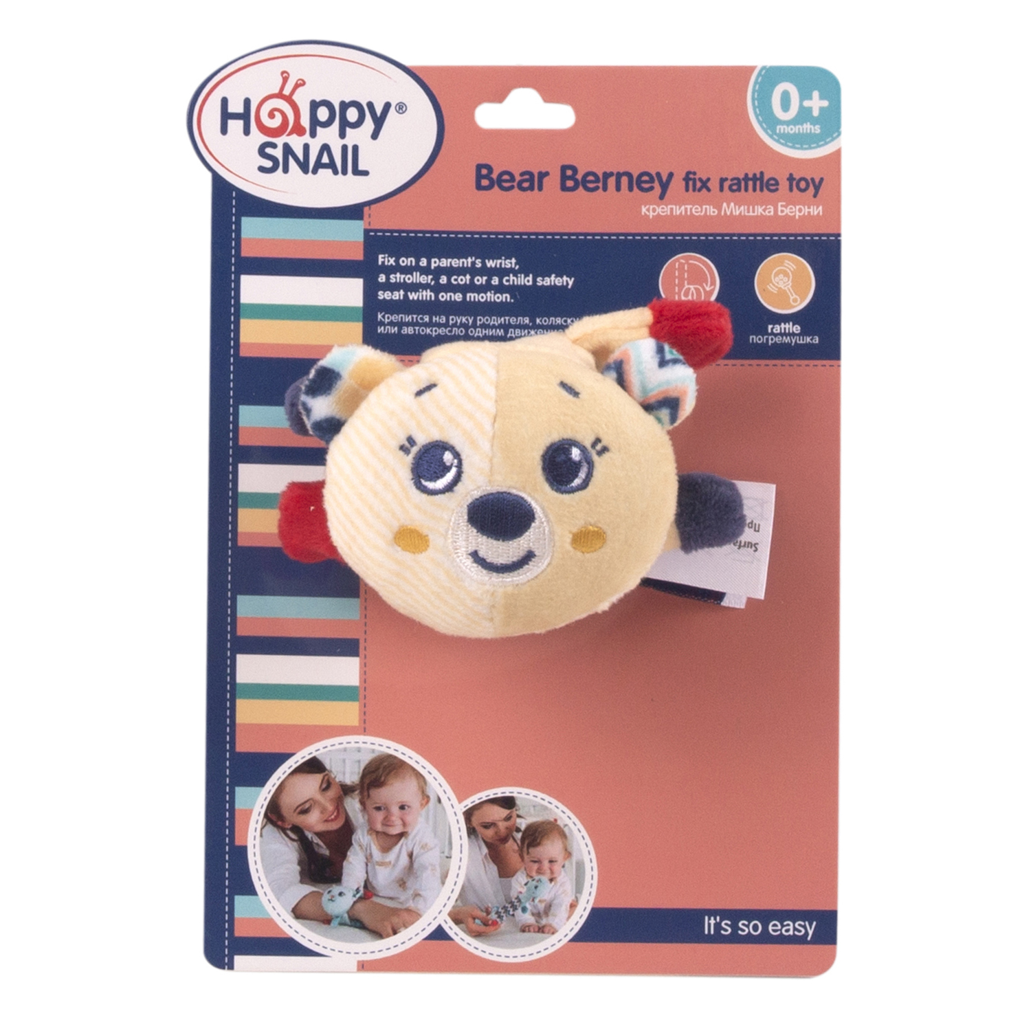 Игрушка Happy Snail Мишка Берни - фото 11
