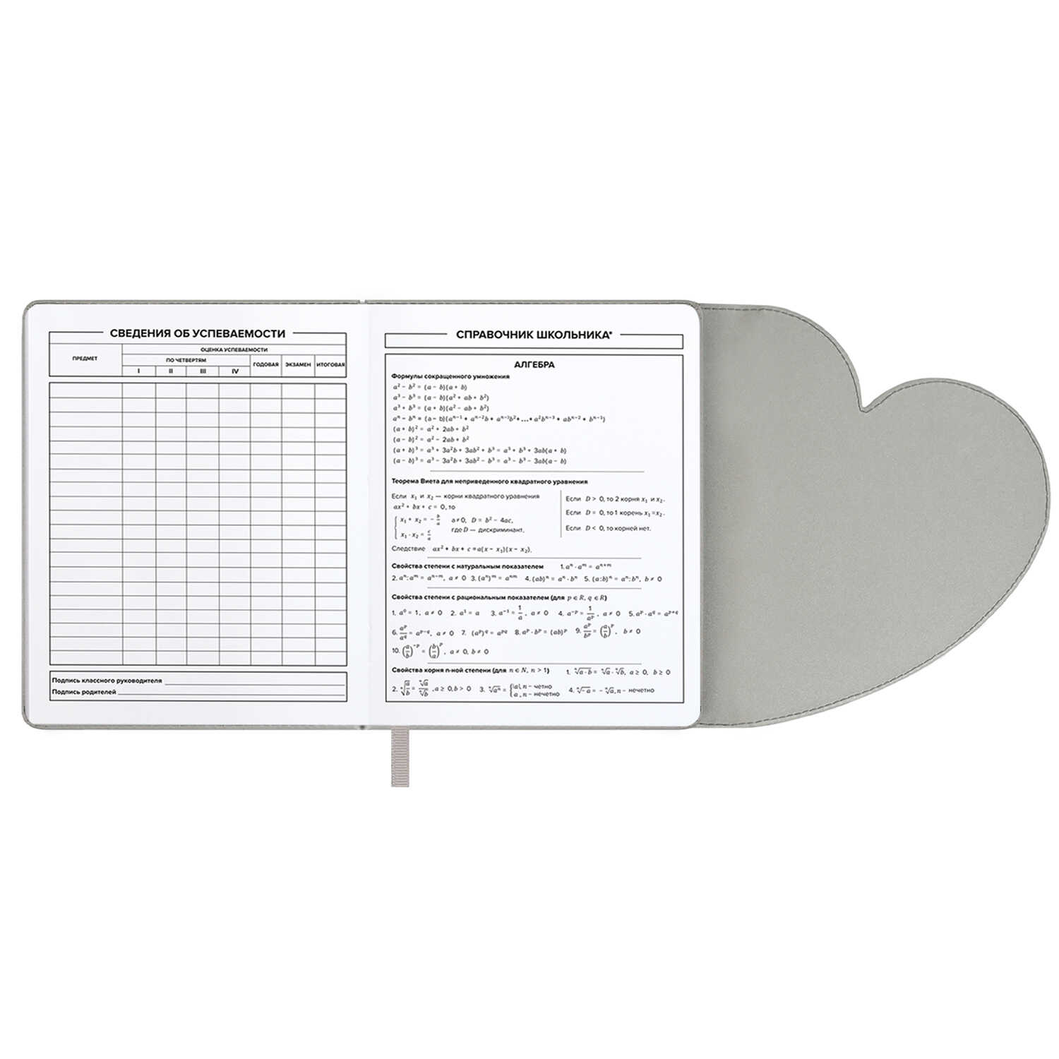 Дневник школьный Феникс + СЕРДЦЕ СЕРОЕ - фото 19