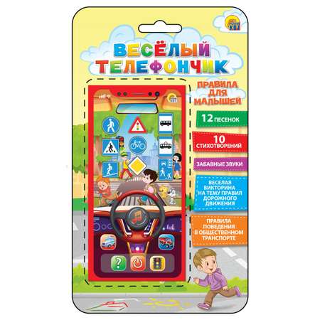 Игрушка Рыжий кот телефон Правила для малышей