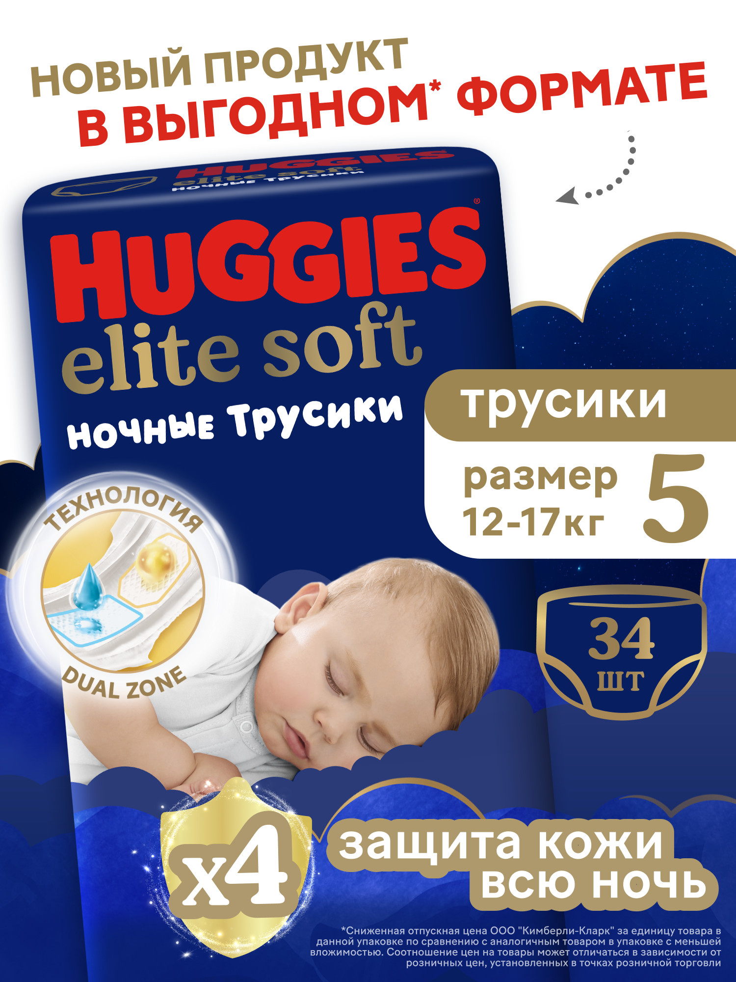 Изображение товара Трусики Huggies Elite Soft 5 (12-17кг) 34 шт.