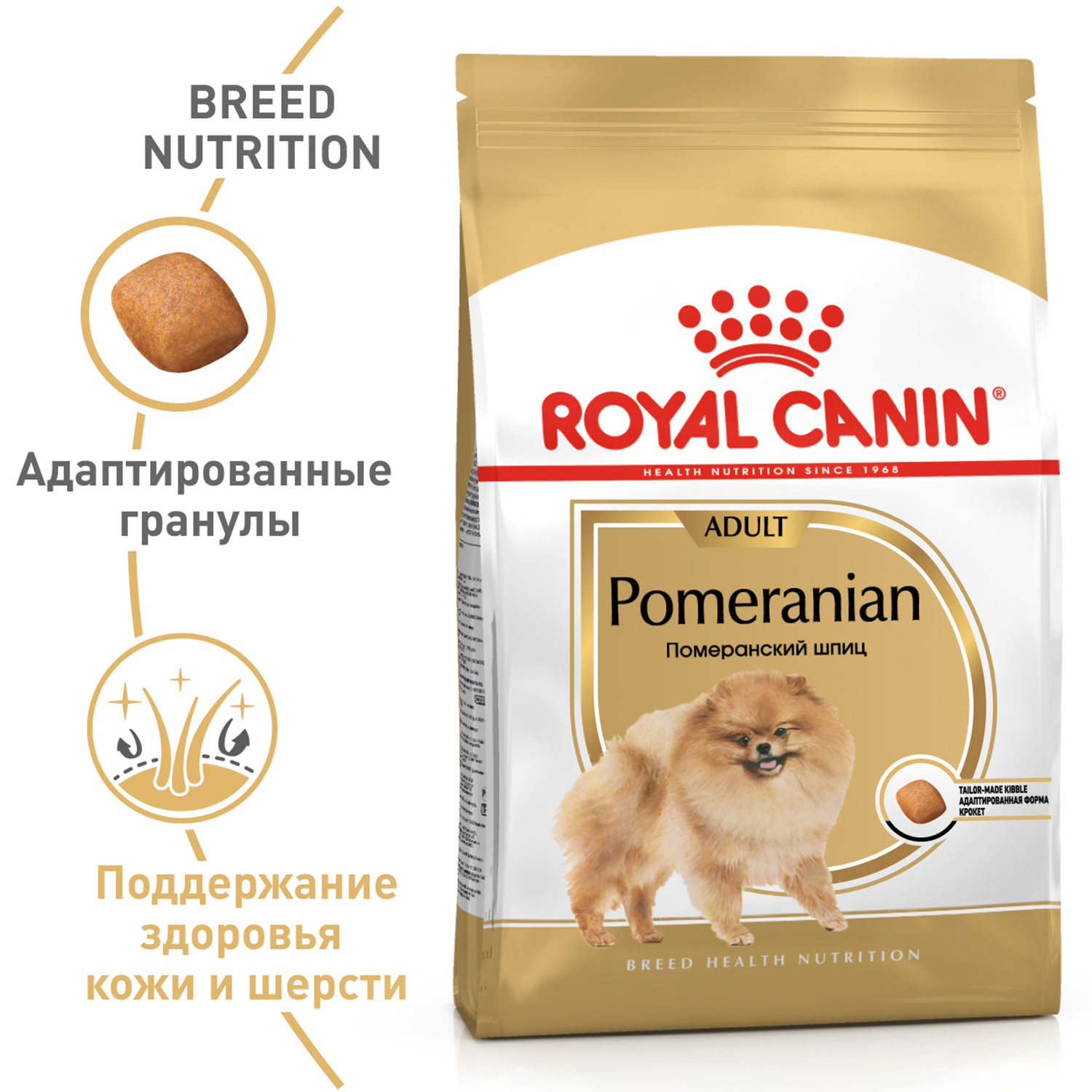 Корм для собак ROYAL CANIN породы померанский шпиц 0.5кг - фото 3