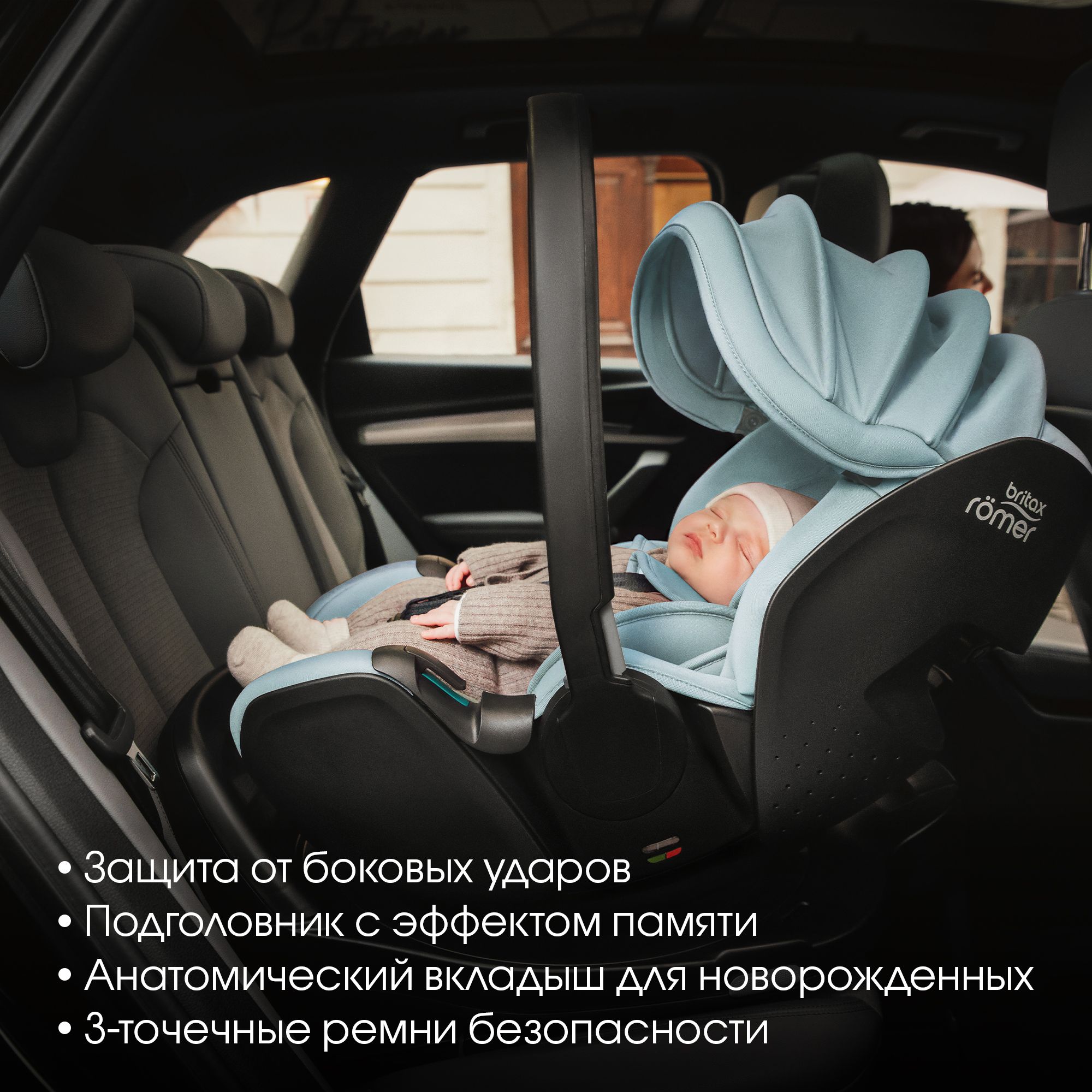 Автокресло Britax Roemer Baby-Safe Pro и Vario base Isofix 0+/1 (0-18 кг) - фото 4