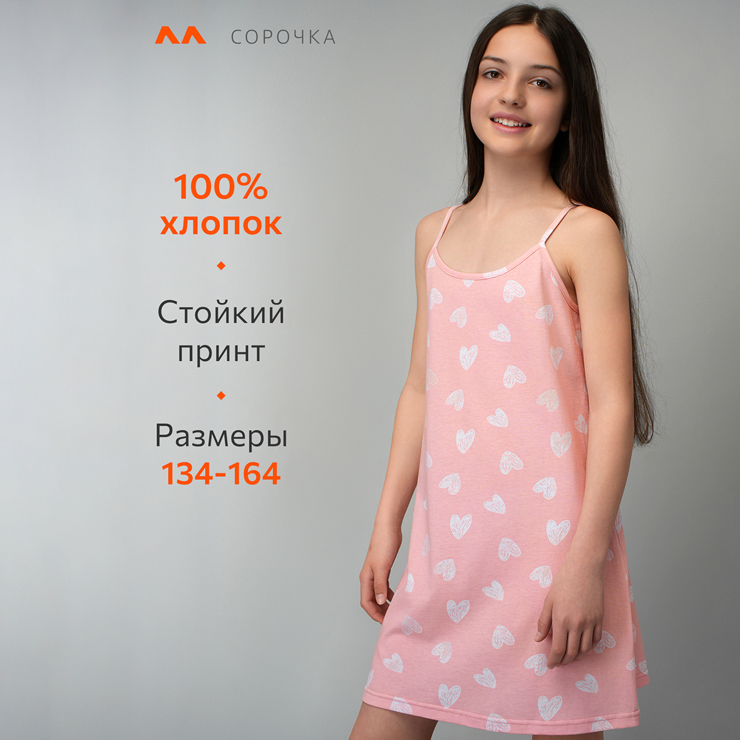 Пижама HappyFox HF3001MSPбелый.сердечки - фото 10