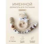 Клипса для пустышки Grizzli_mi