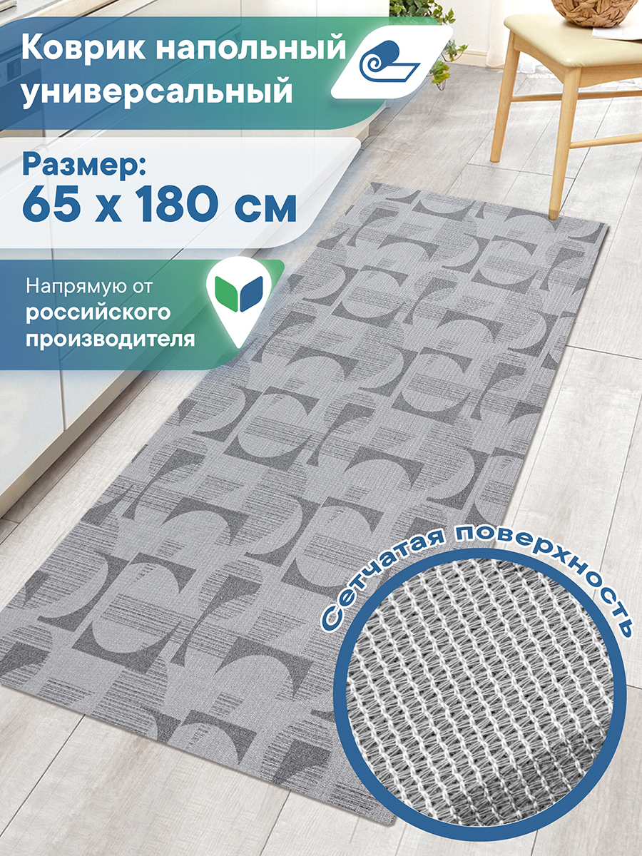 Ковер-дорожка напольный VILINA Элемент 65х180 см - фото 1