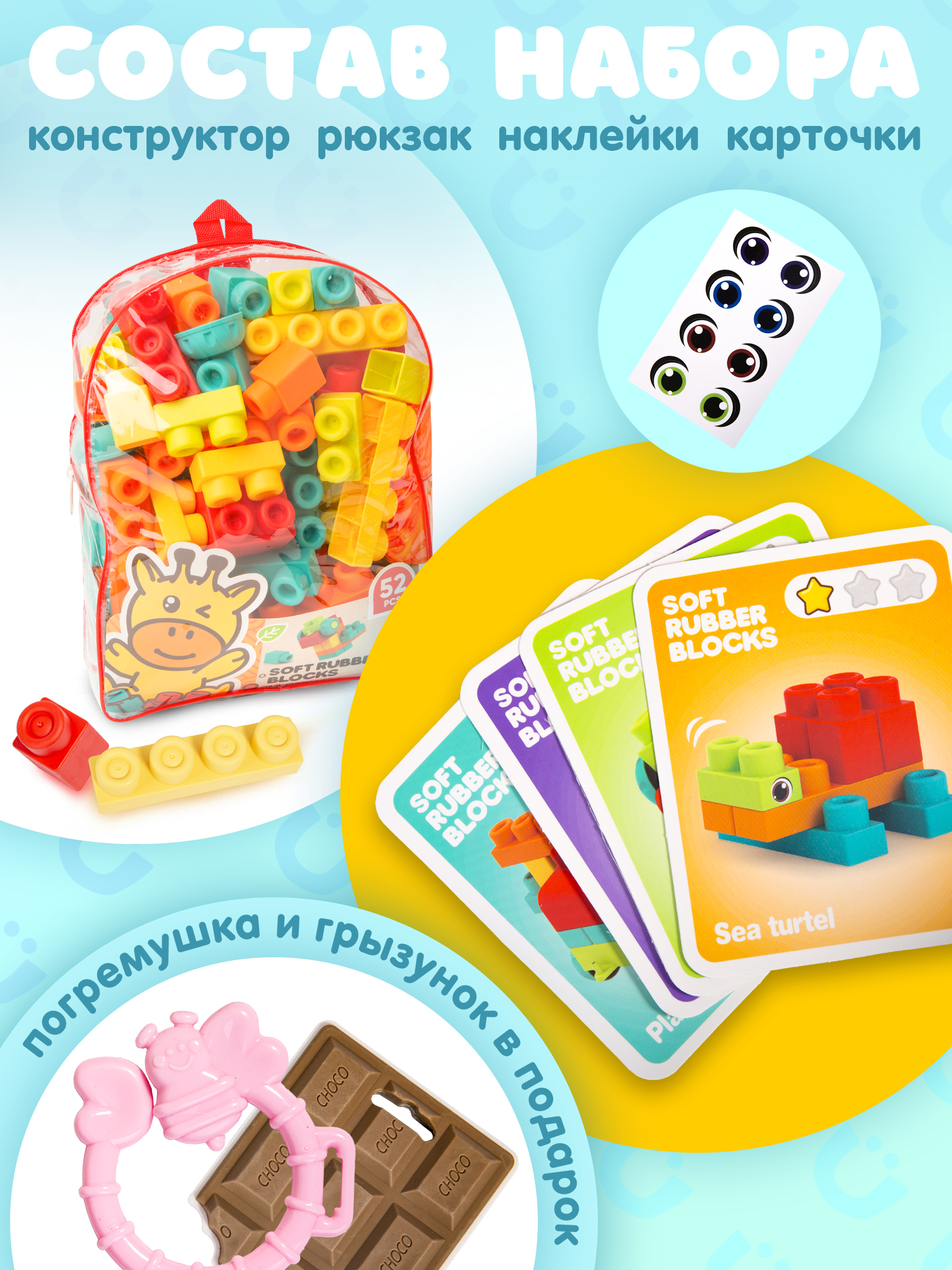 Конструктор BAZUMI крупные детали в рюкзаке мягкий 52 дет. - фото 8