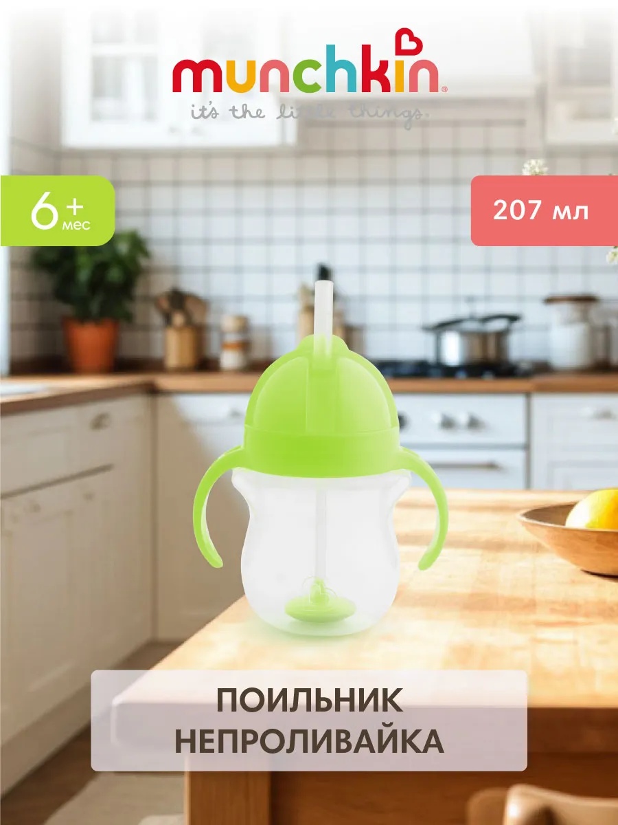 Поильник Munchkin 207 мл - фото 14