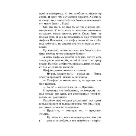 Книга Эксмо Сокровище Великих Моголов